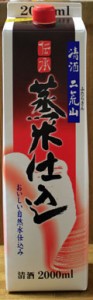 清酒二荒山 蒸米仕込